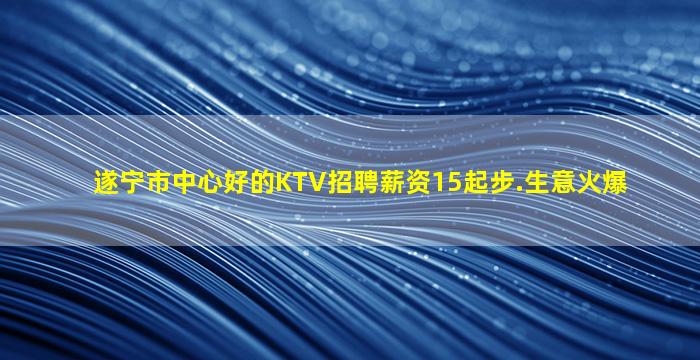 安徽KTV招聘
